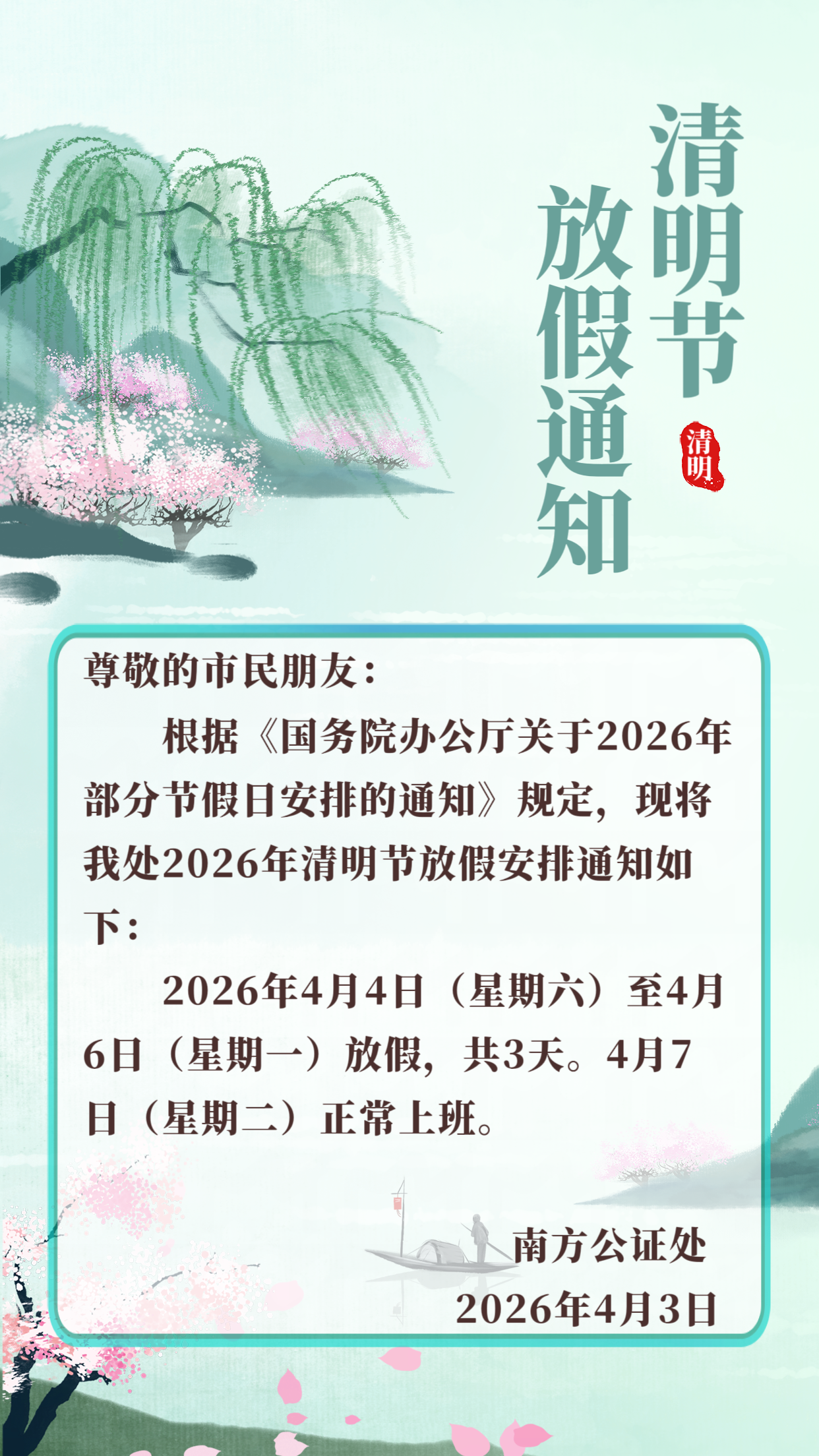 微信图片_2026-04-14_101948_384.png